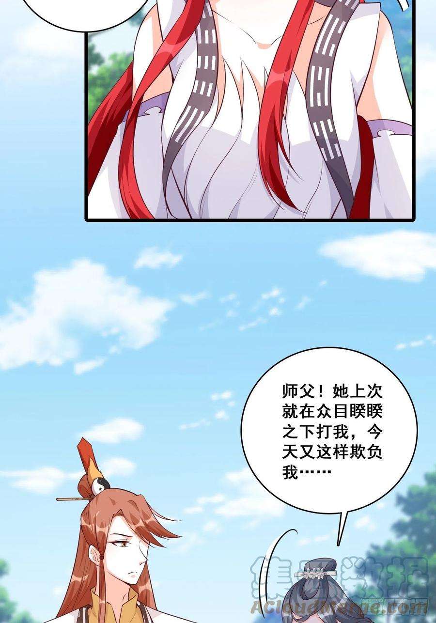 反派女帝来袭！我的山变哪样关你p事？