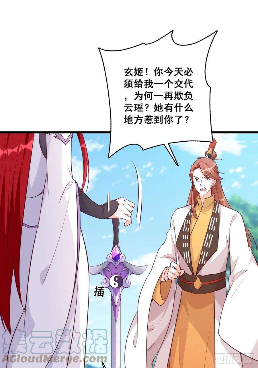 反派女帝来袭！我的山变哪样关你p事？