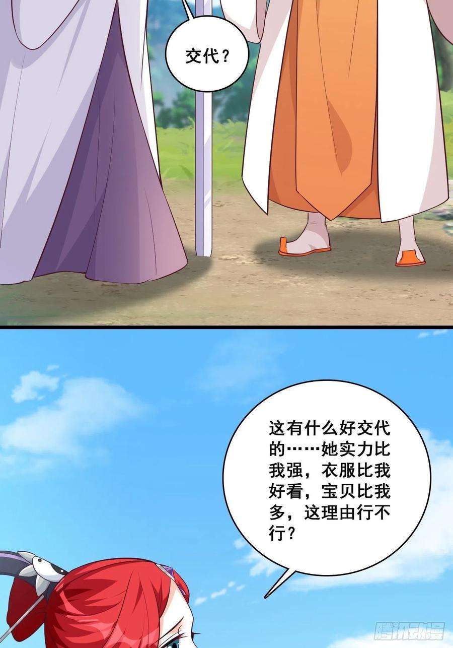 反派女帝来袭！我的山变哪样关你p事？