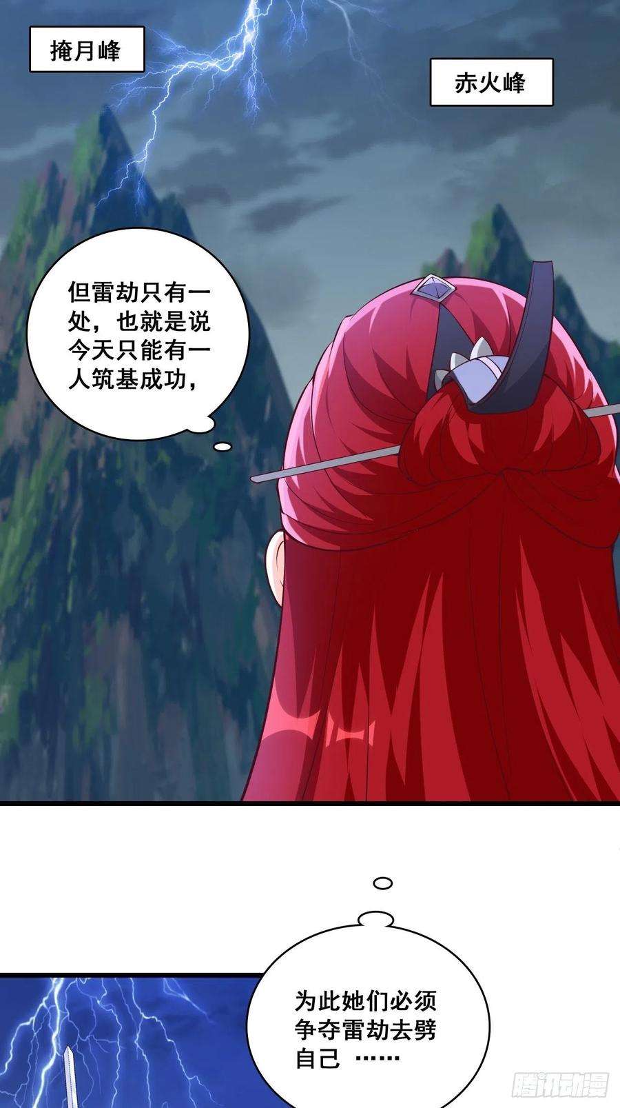 反派女帝来袭！【虎年大运】魔族登场？