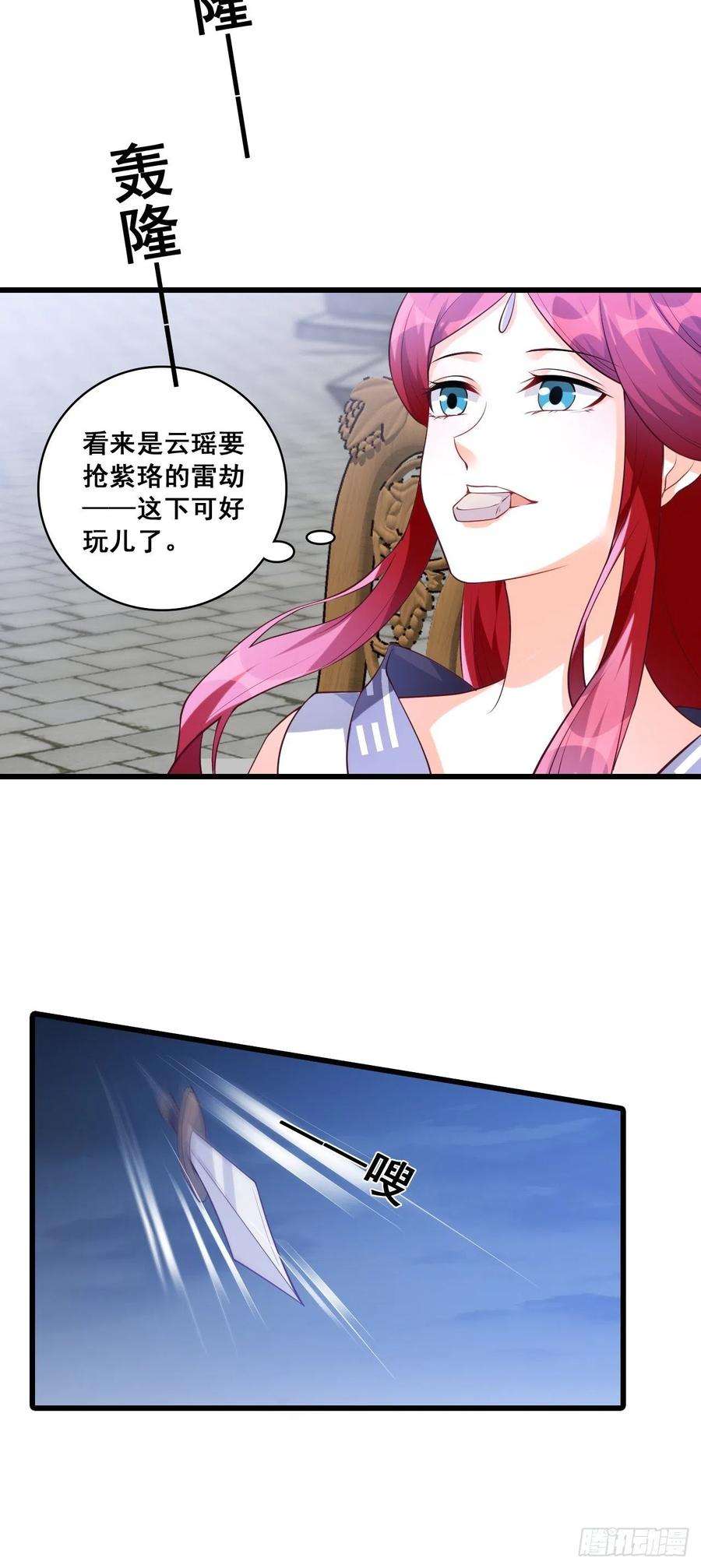 反派女帝来袭！【虎年大运】魔族登场？