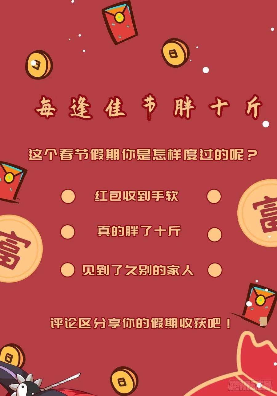 反派女帝来袭！【虎年大运】魔族登场？