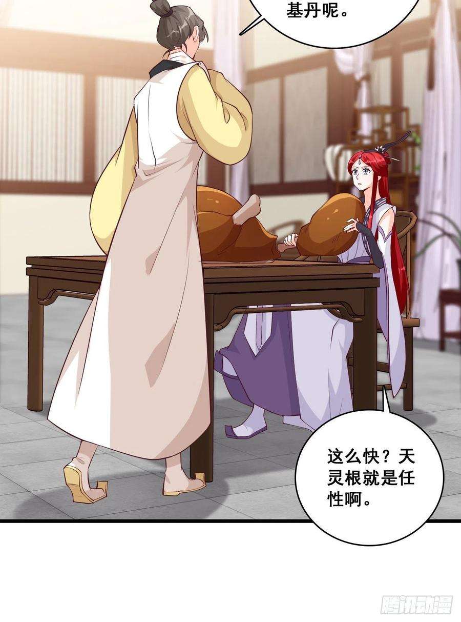 反派女帝来袭！【虎年大运】魔族登场？