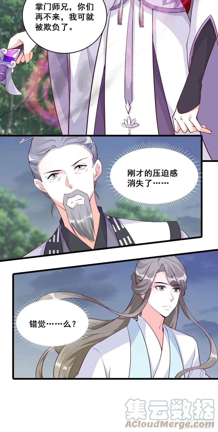 反派女帝来袭！朕要开大了！