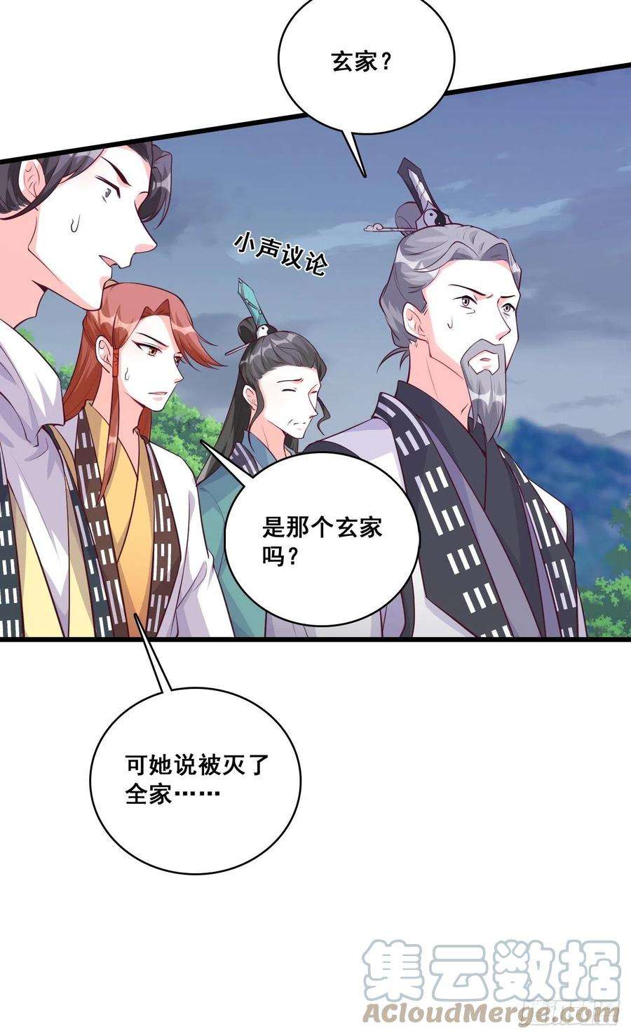 反派女帝来袭！朕要开大了！