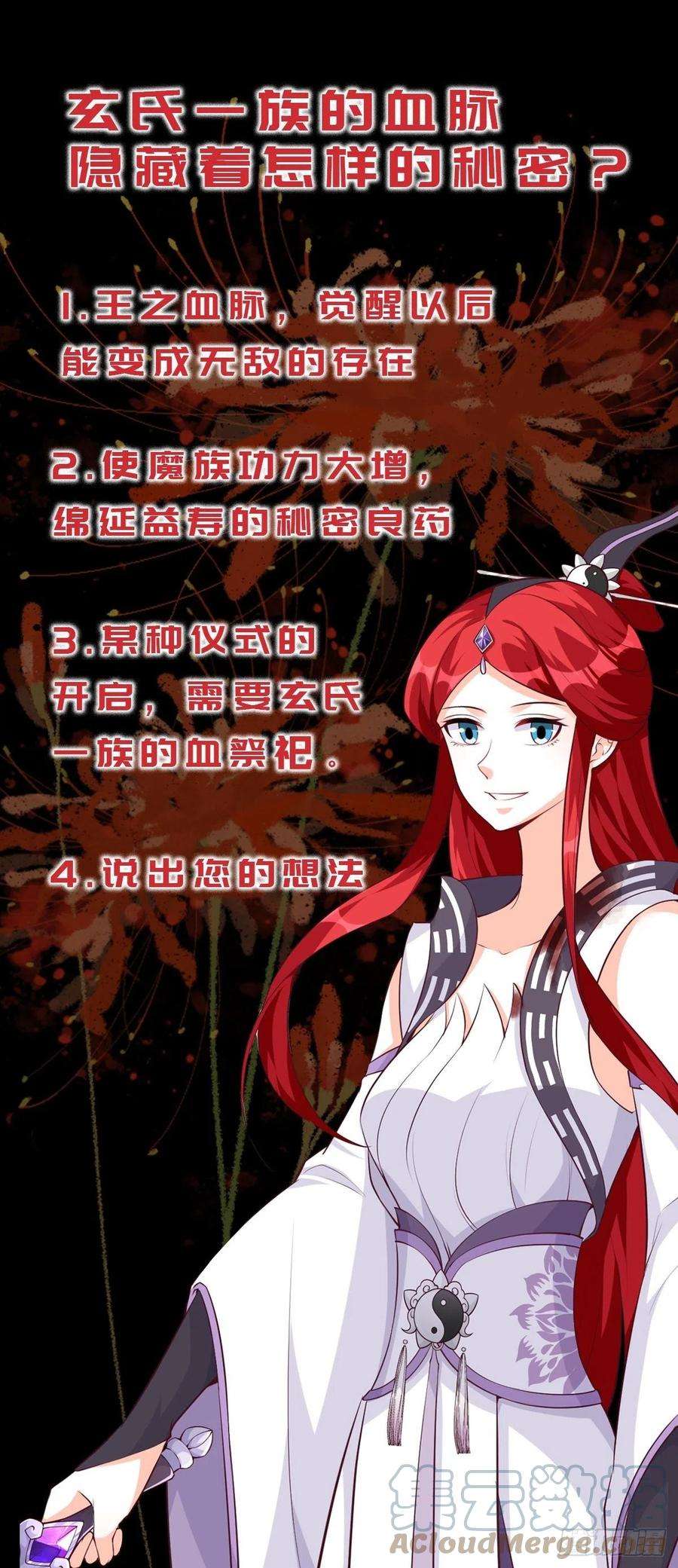 反派女帝来袭！朕要开大了！