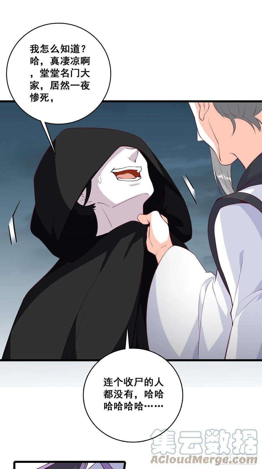 反派女帝来袭！玄家的秘密？