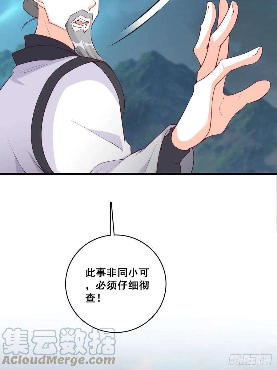 反派女帝来袭！玄家的秘密？