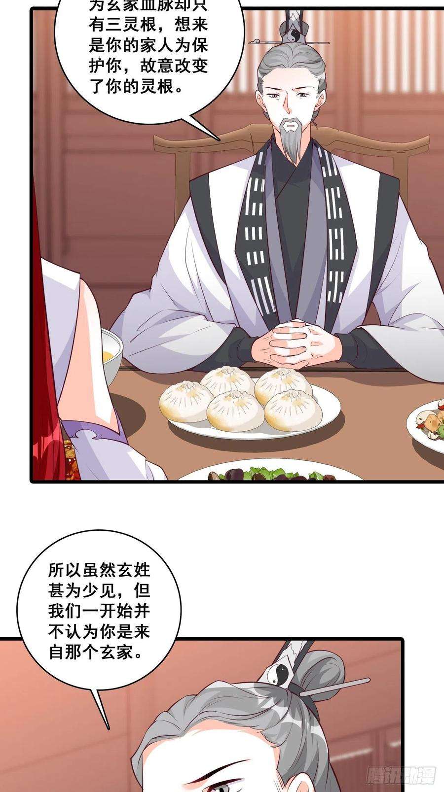 反派女帝来袭！玄家的秘密？