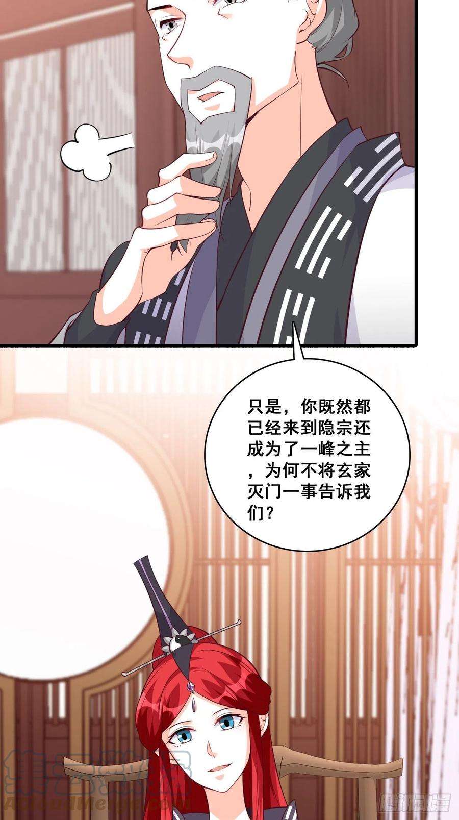 反派女帝来袭！玄家的秘密？