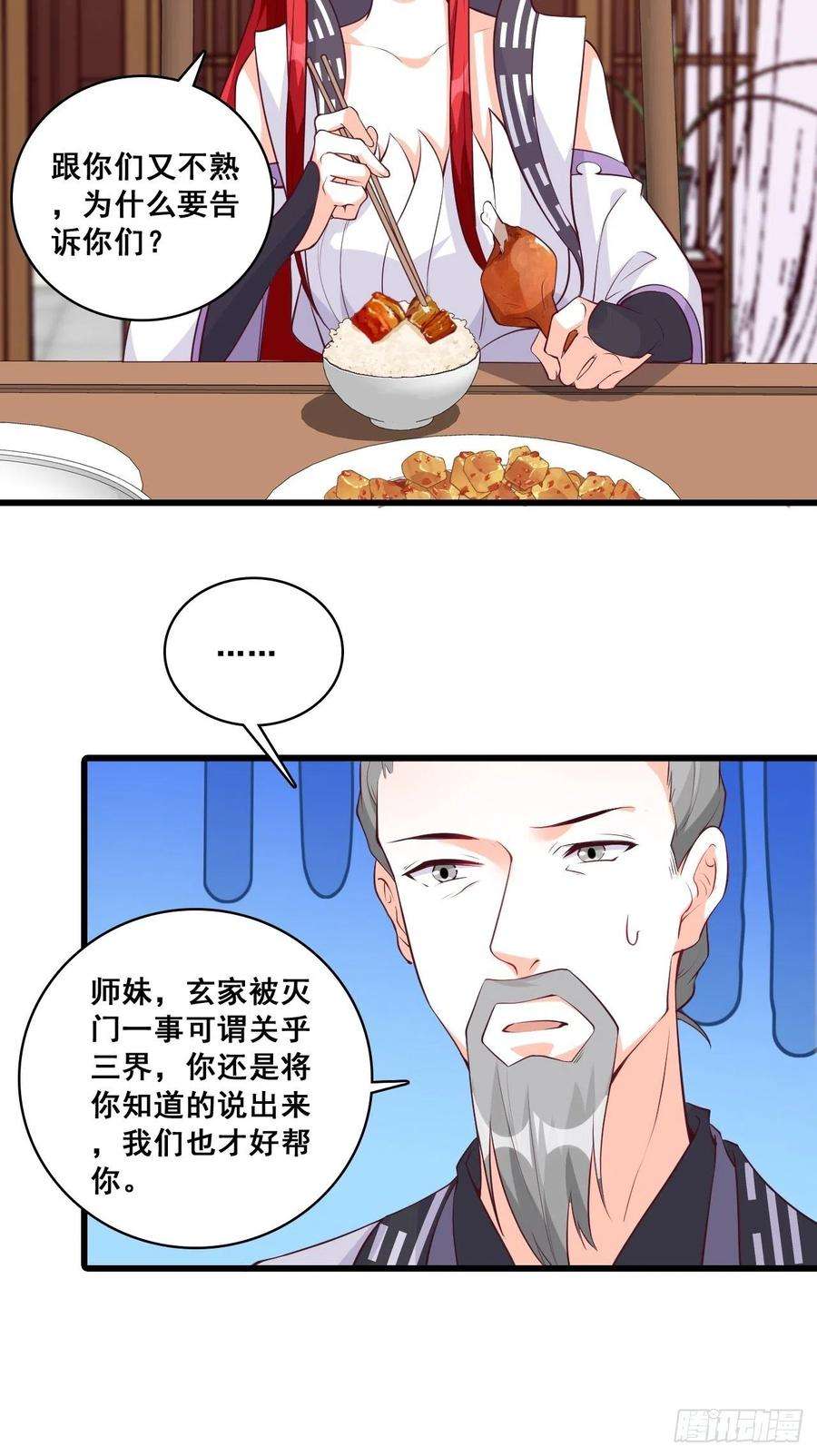 反派女帝来袭！玄家的秘密？