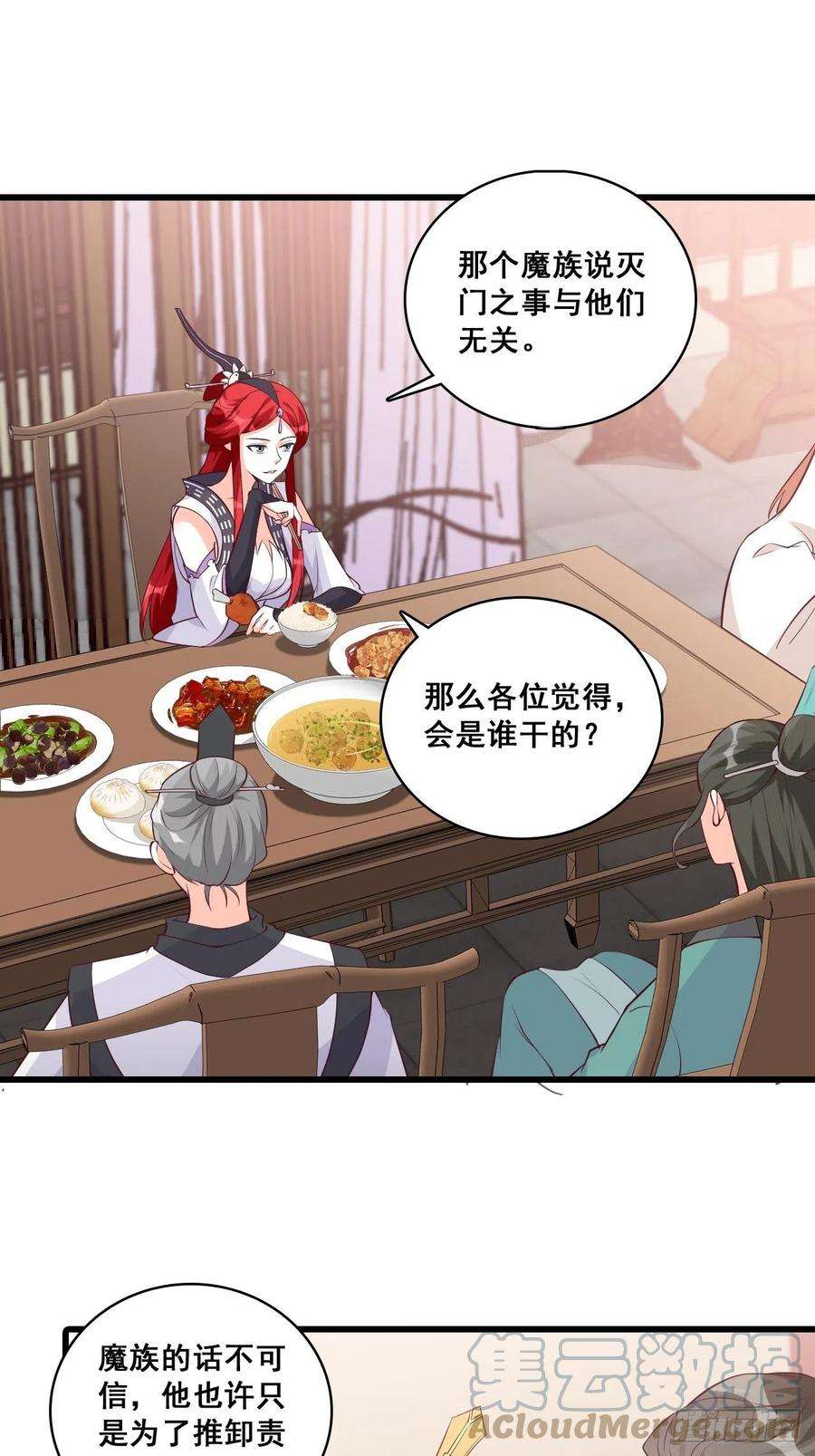 反派女帝来袭！玄家的秘密？