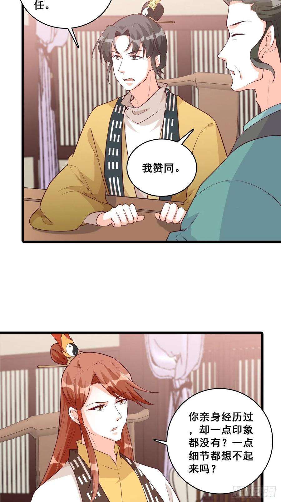 反派女帝来袭！玄家的秘密？