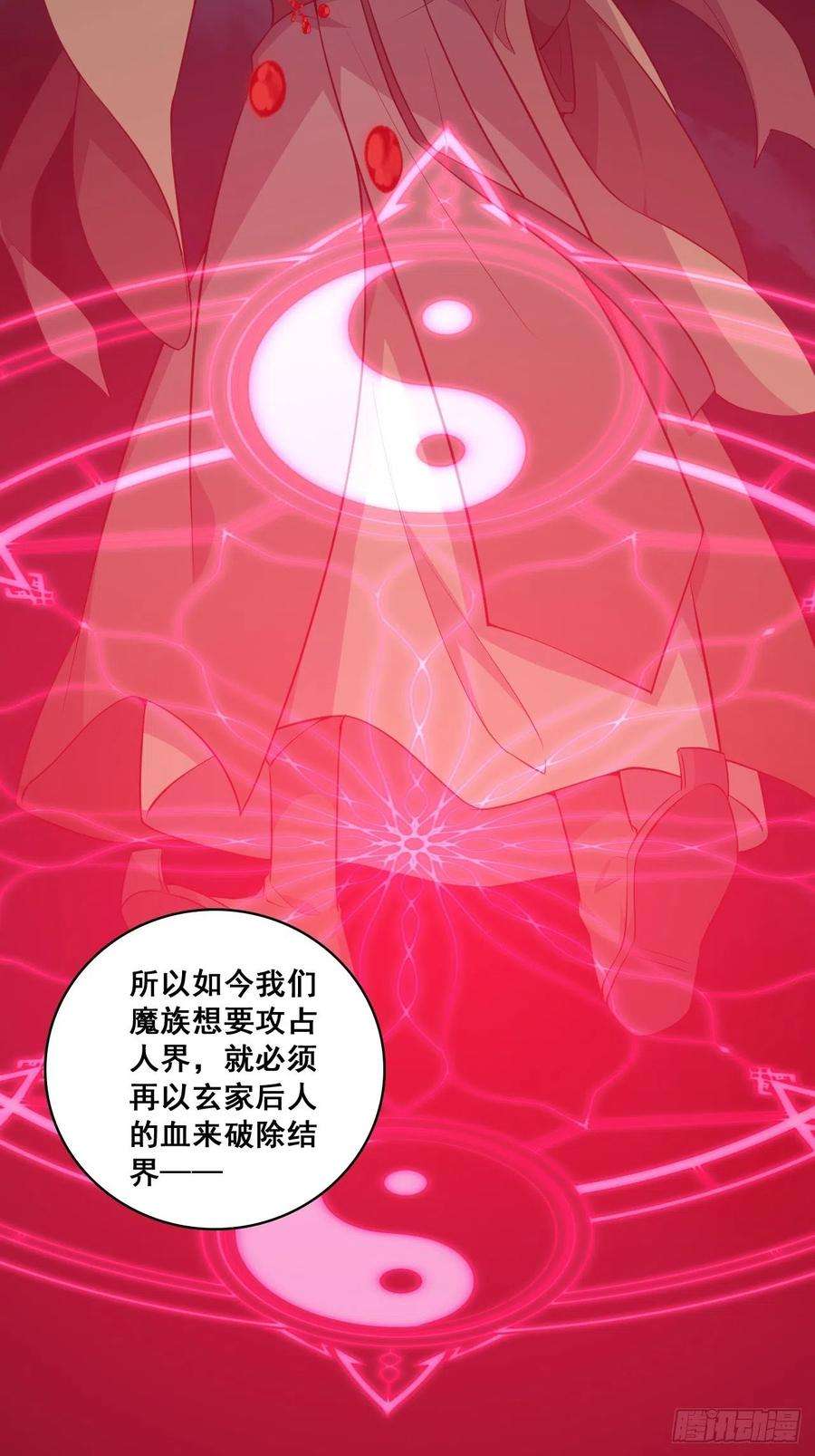 反派女帝来袭！玄家的秘密？