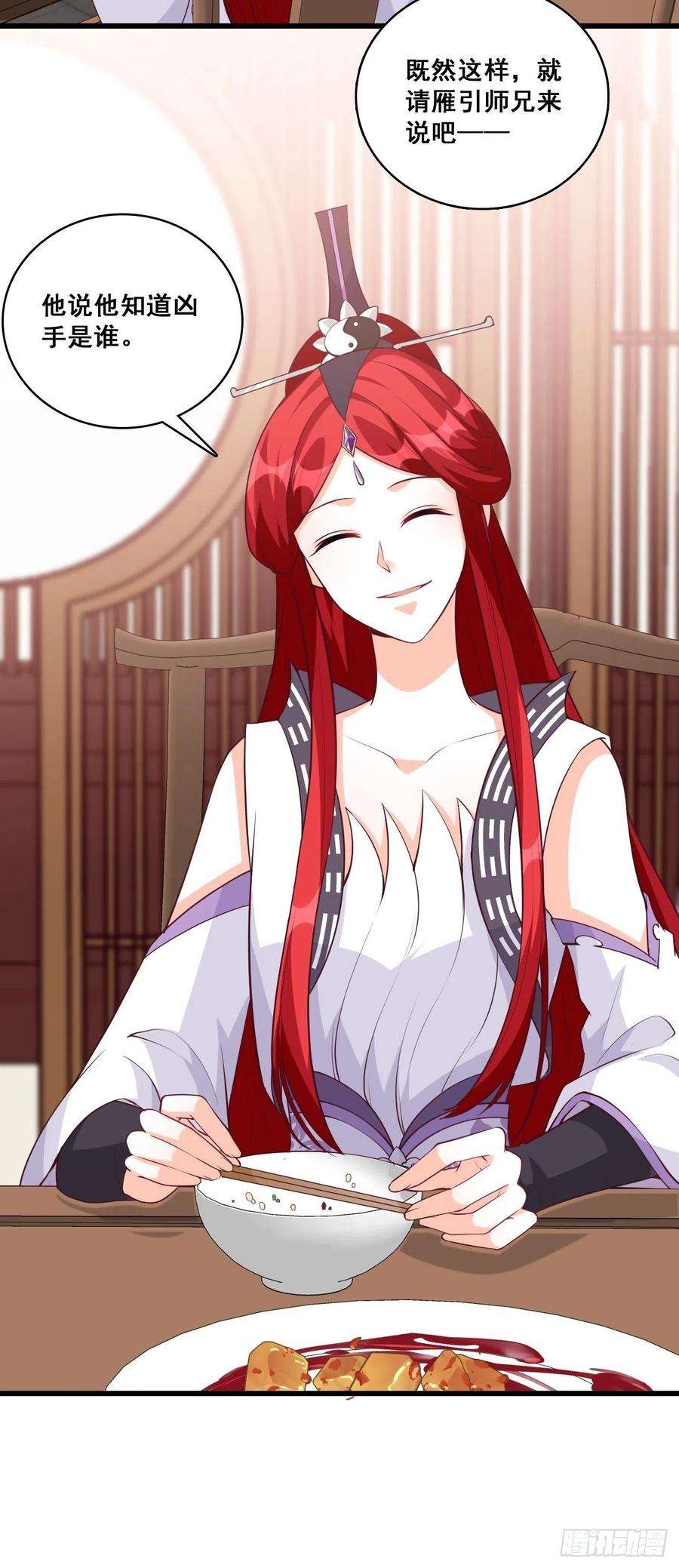 反派女帝来袭！玄家的秘密？