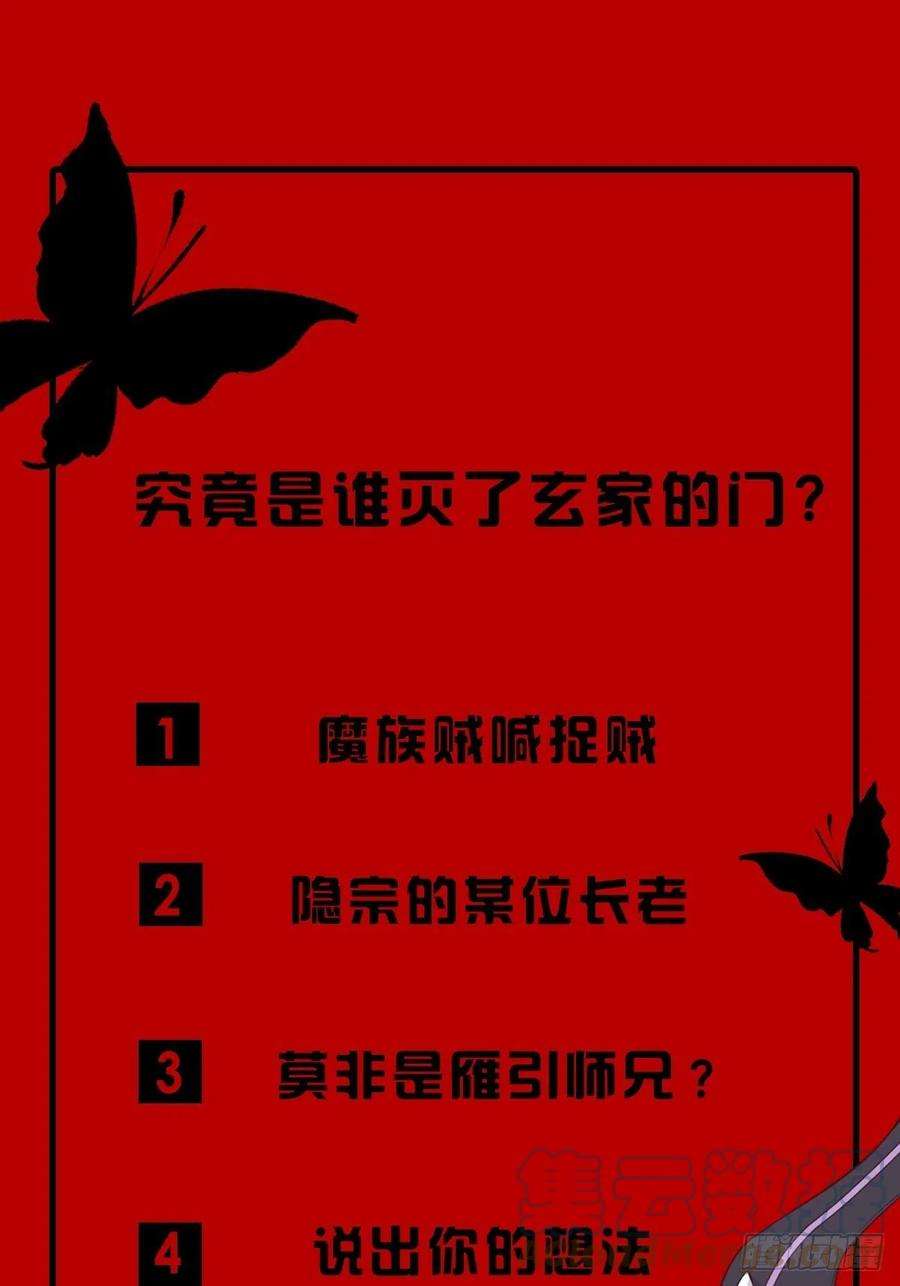 反派女帝来袭！玄家的秘密？