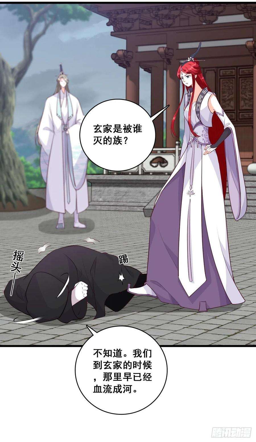 反派女帝来袭！玄家的秘密？