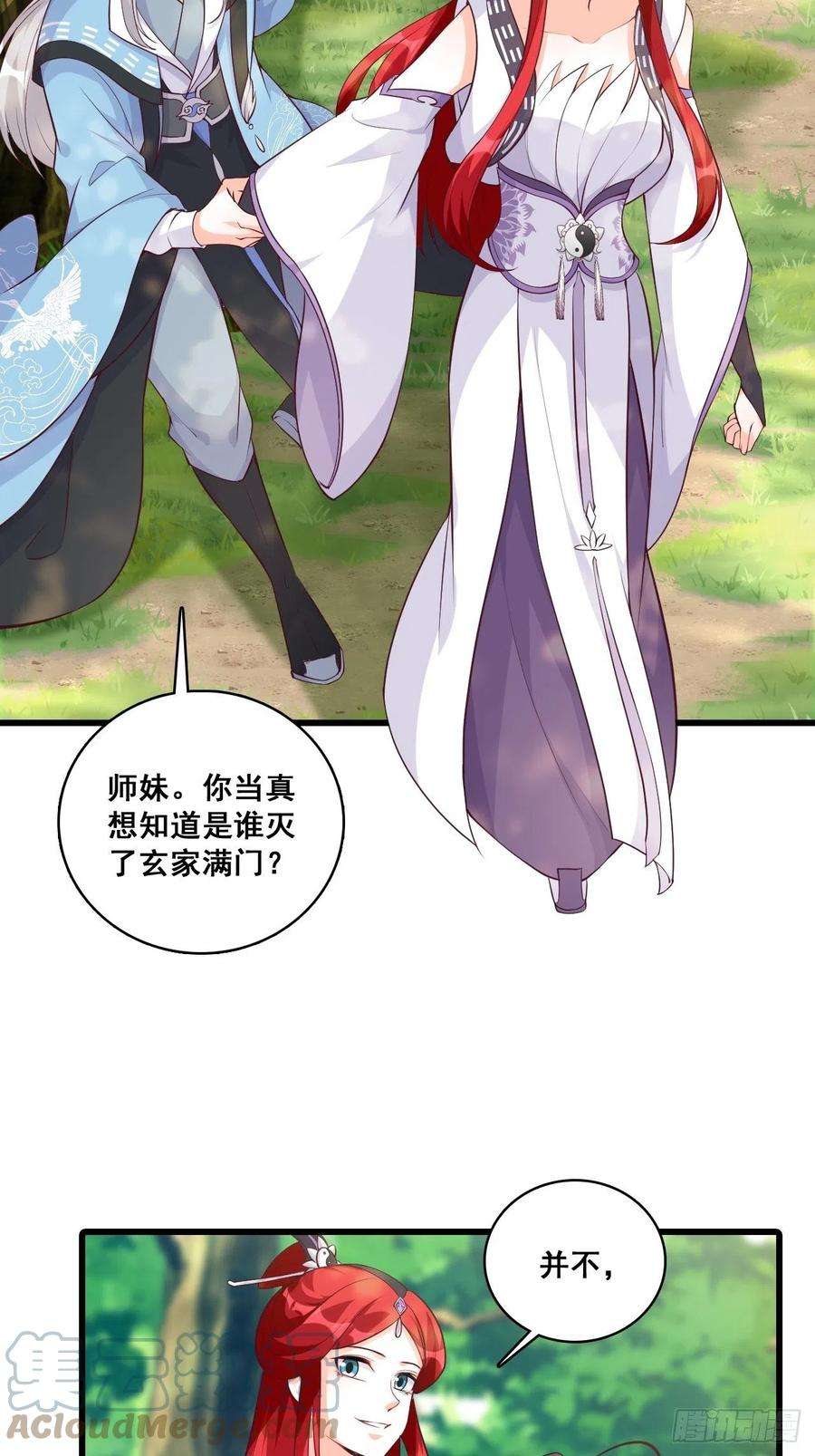 反派女帝来袭！想试试我的温柔？