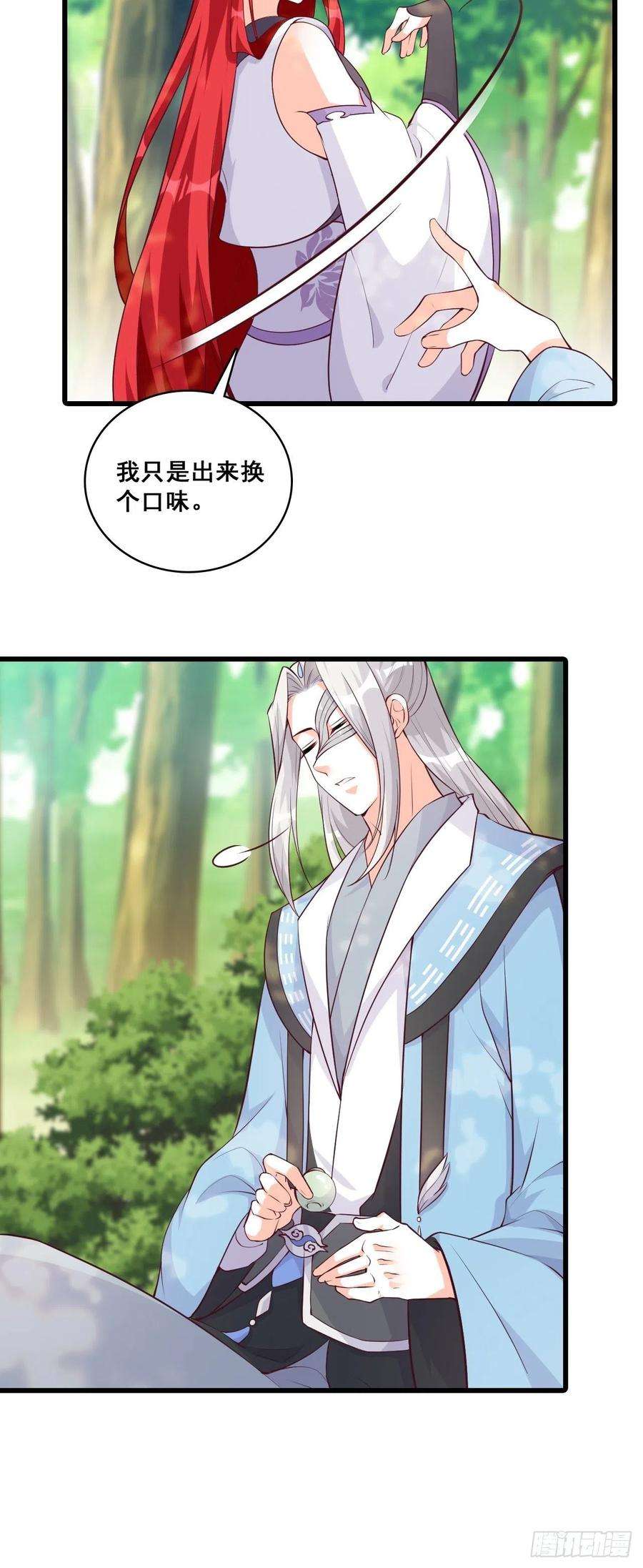 反派女帝来袭！想试试我的温柔？