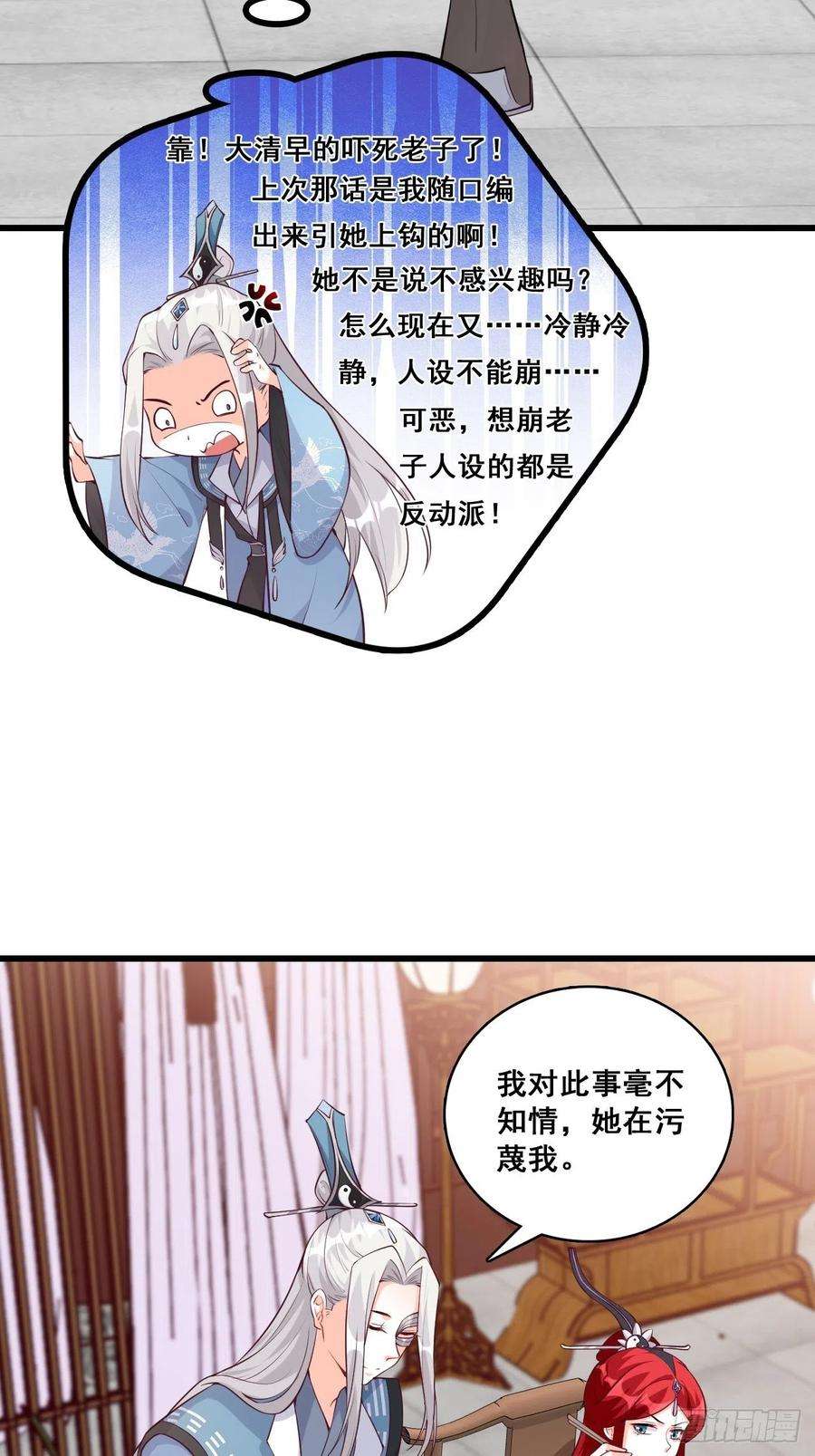 反派女帝来袭！想试试我的温柔？