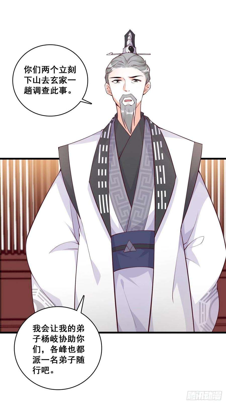 反派女帝来袭！想试试我的温柔？