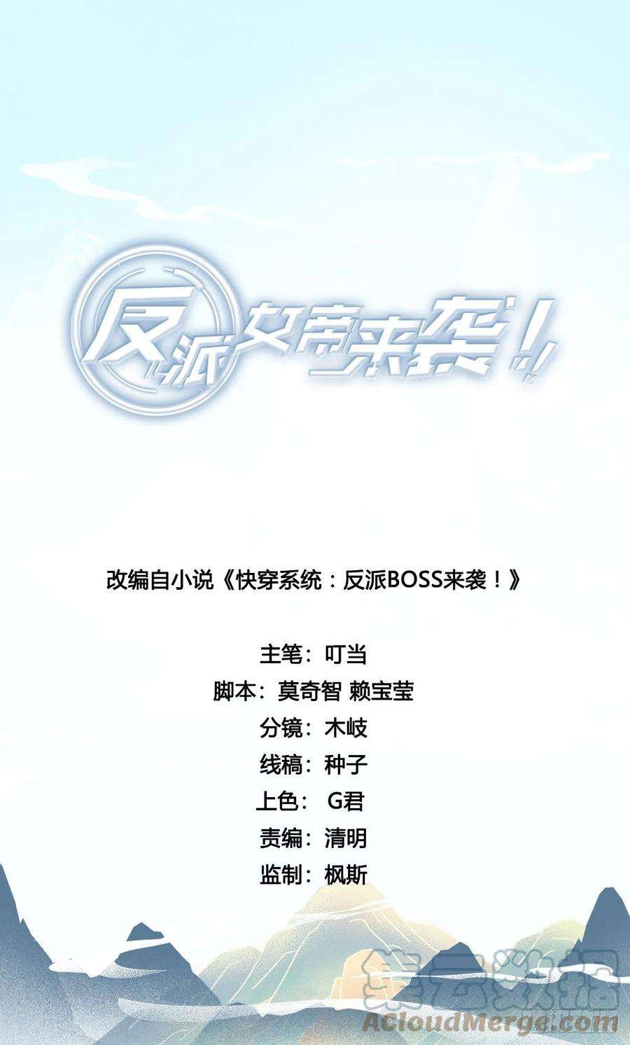 反派女帝来袭！英雄救美？