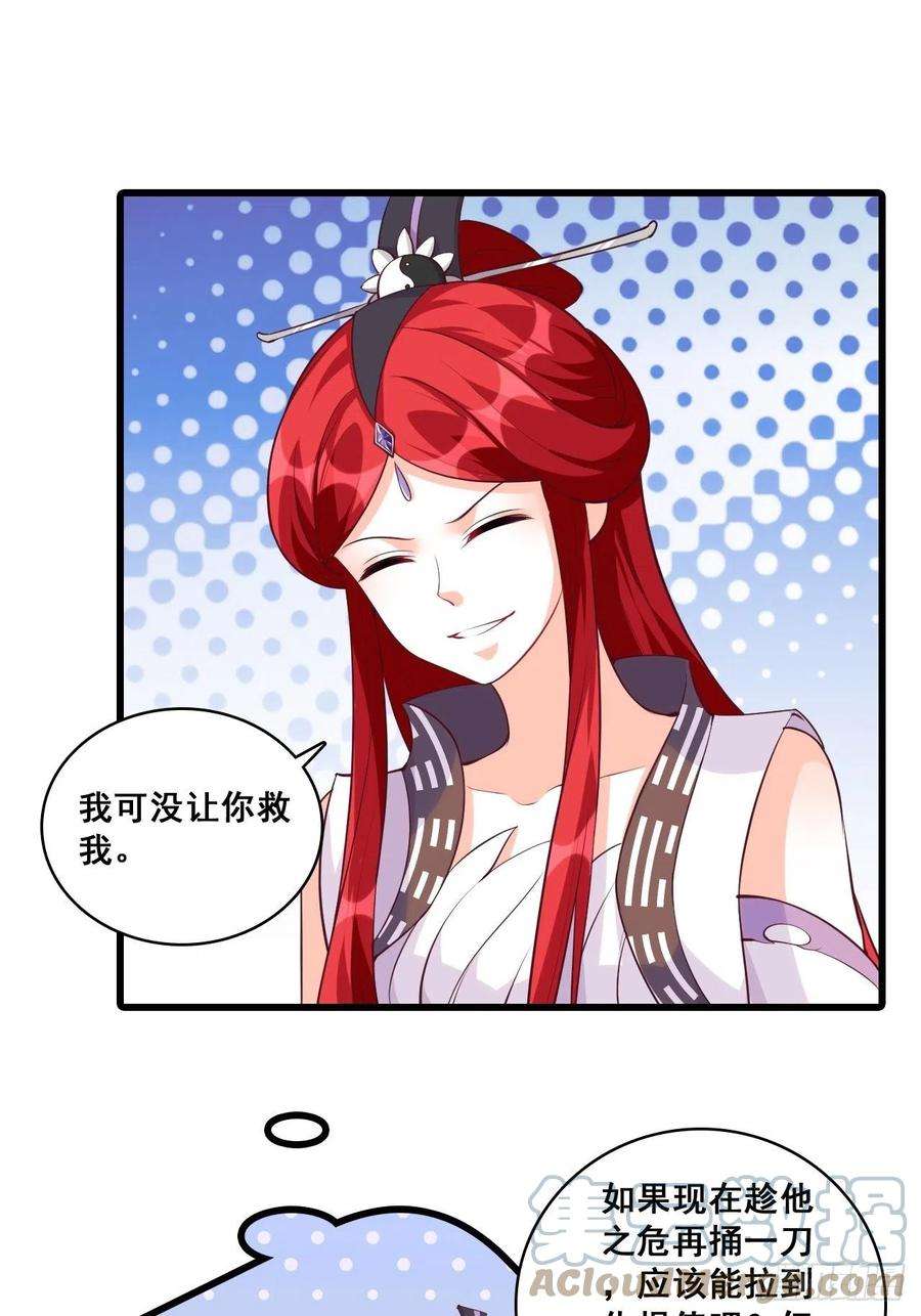 反派女帝来袭！英雄救美？