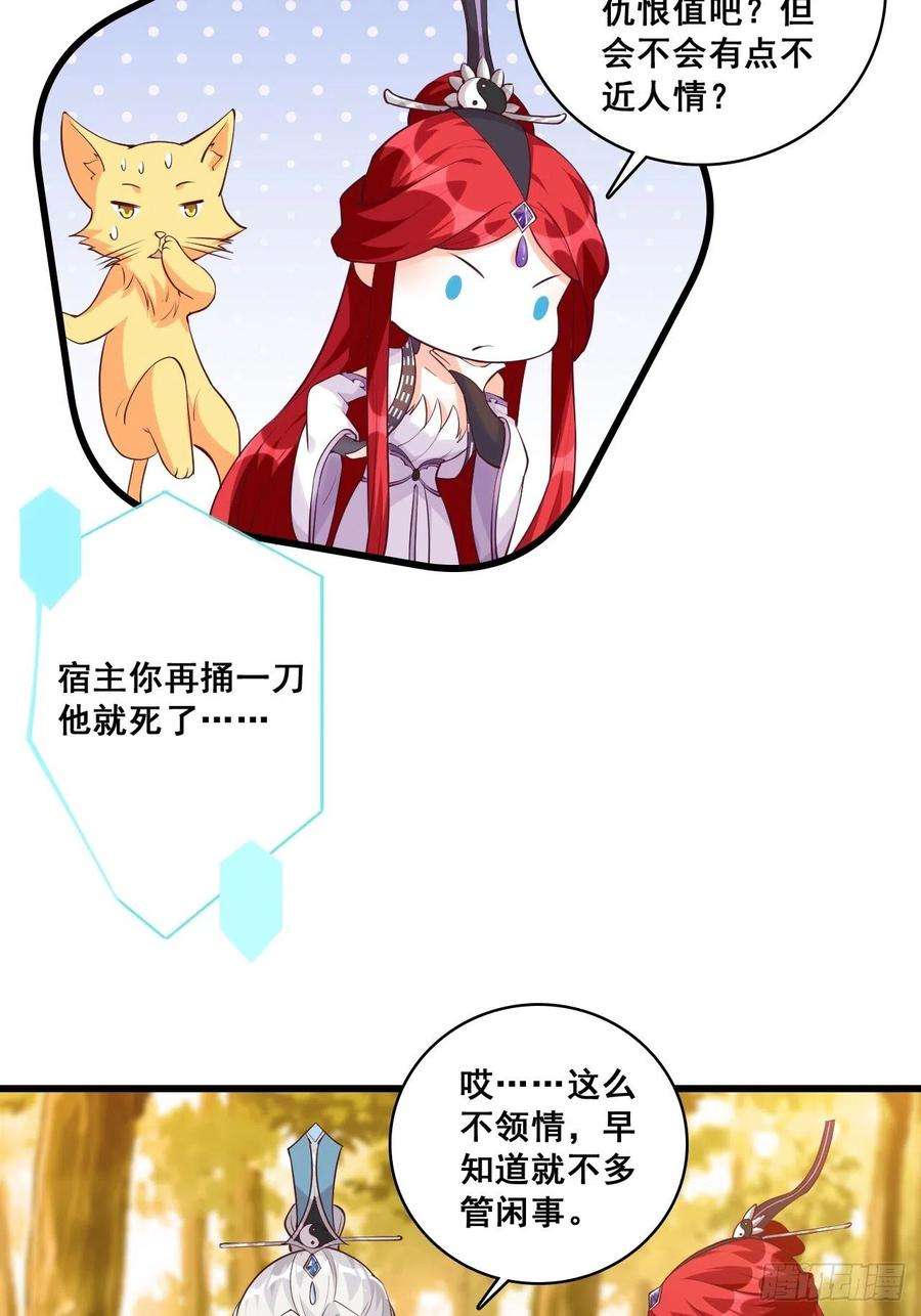 反派女帝来袭！英雄救美？