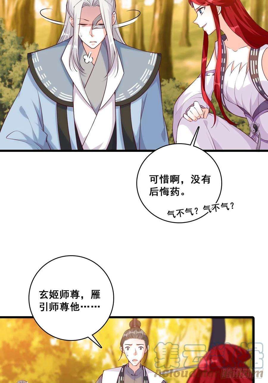 反派女帝来袭！英雄救美？