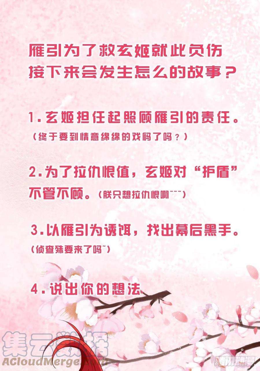 反派女帝来袭！英雄救美？