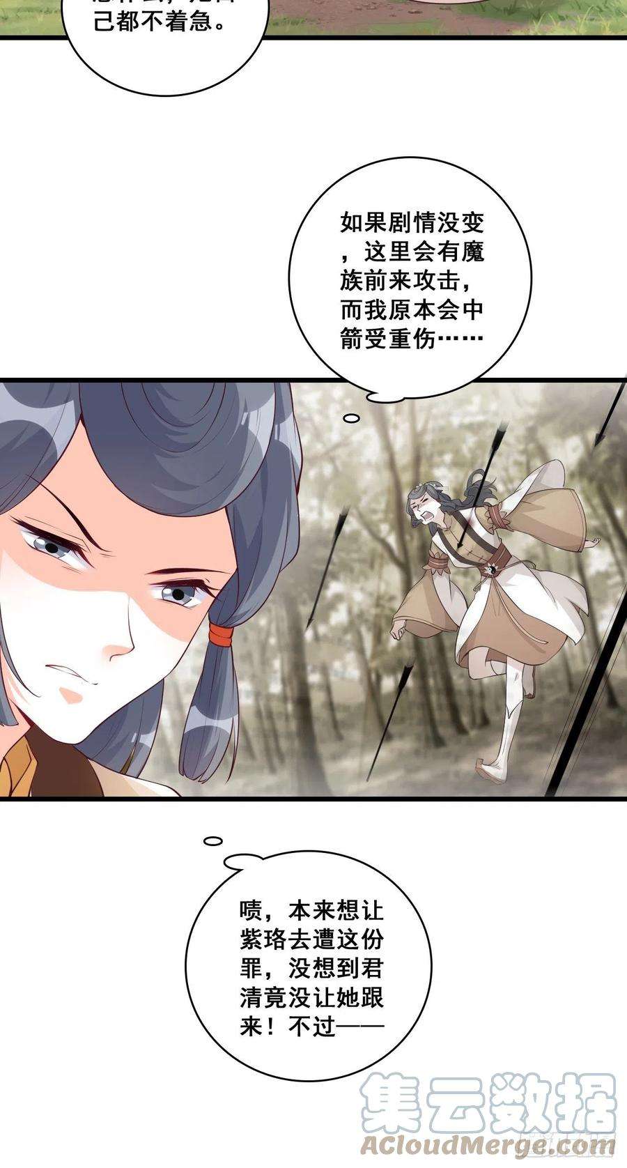 反派女帝来袭！英雄救美？