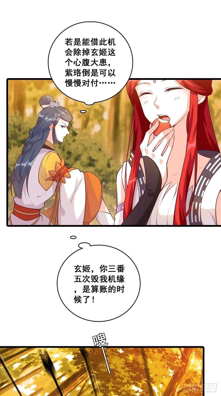 反派女帝来袭！英雄救美？