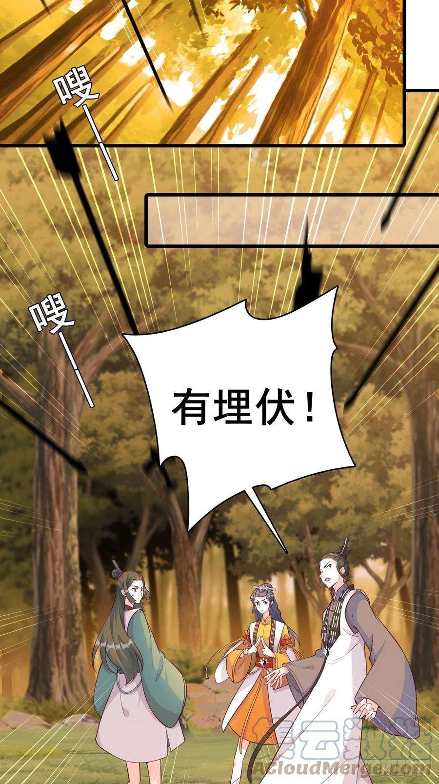 反派女帝来袭！英雄救美？