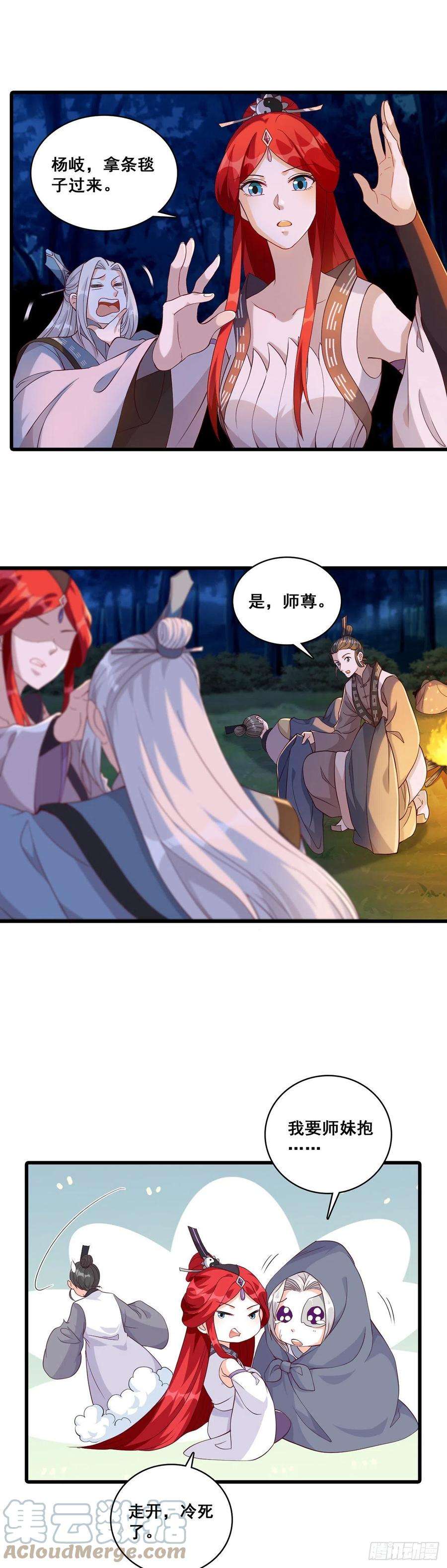 反派女帝来袭！借伤撒娇？