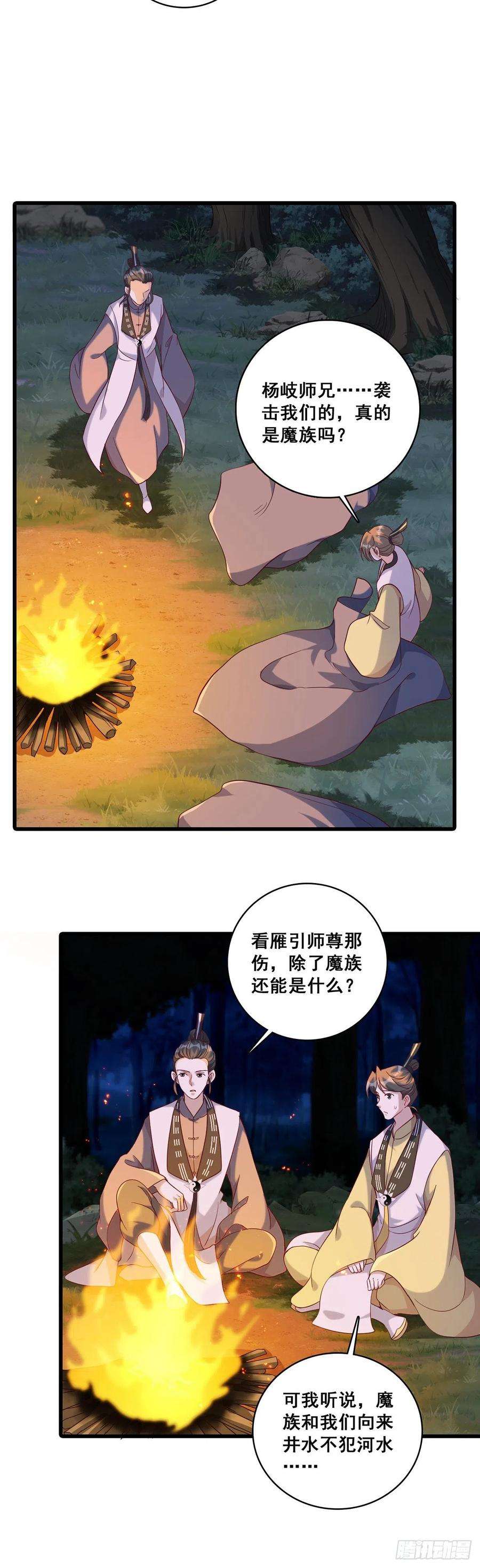 反派女帝来袭！借伤撒娇？