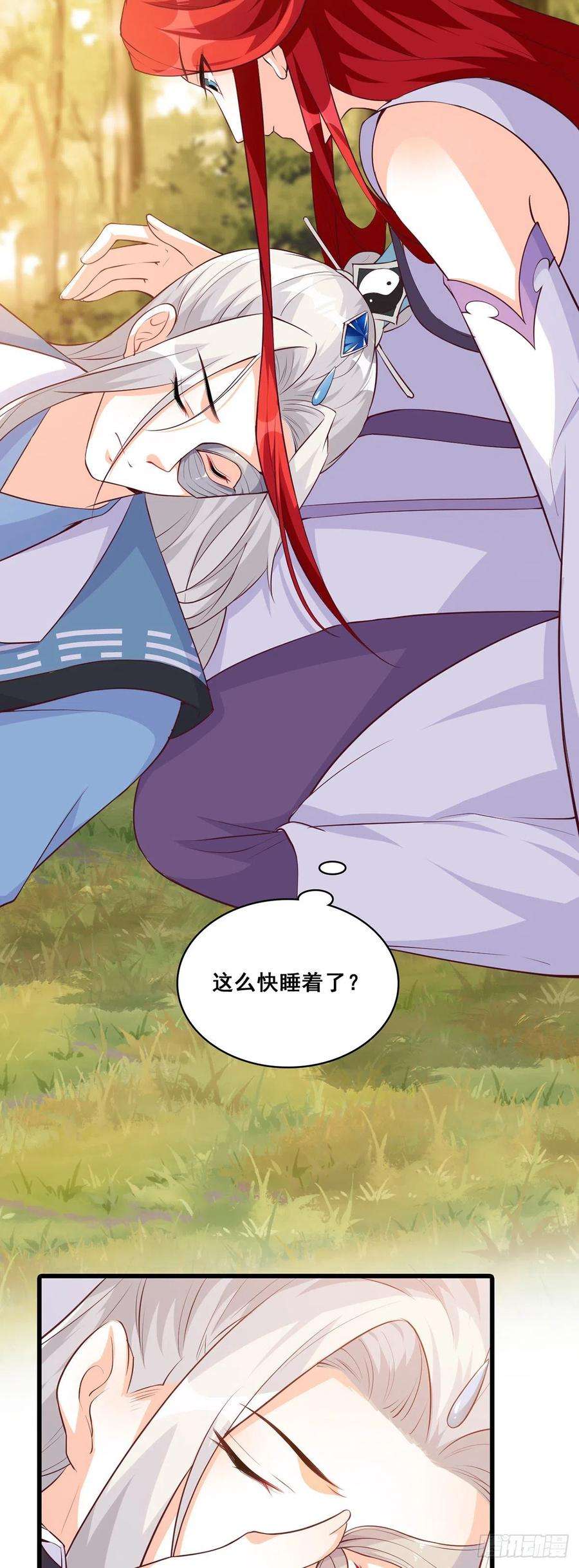 反派女帝来袭！借伤撒娇？