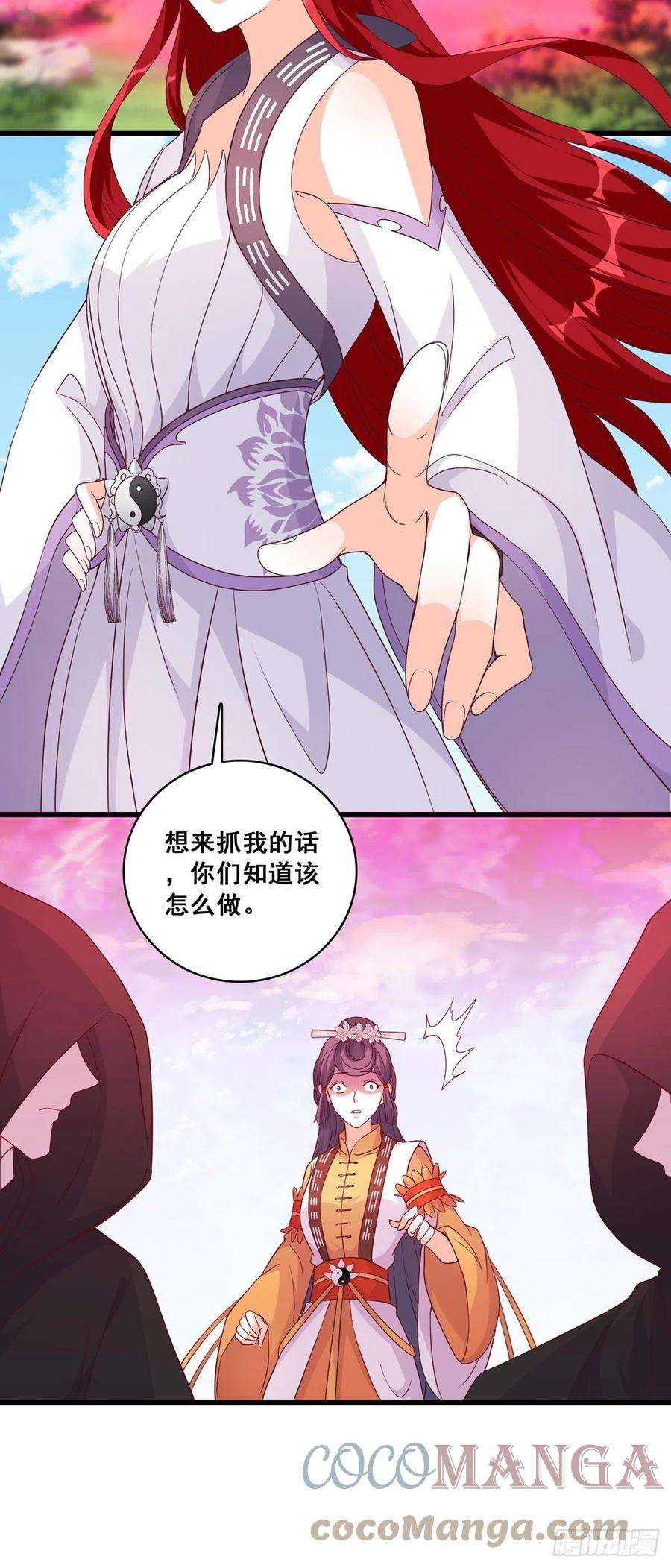 反派女帝来袭！救你？