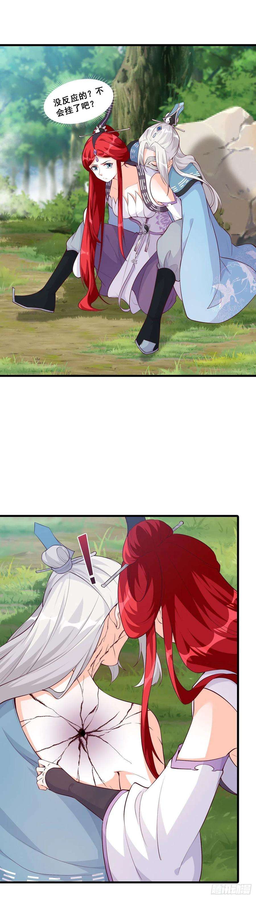 反派女帝来袭！药