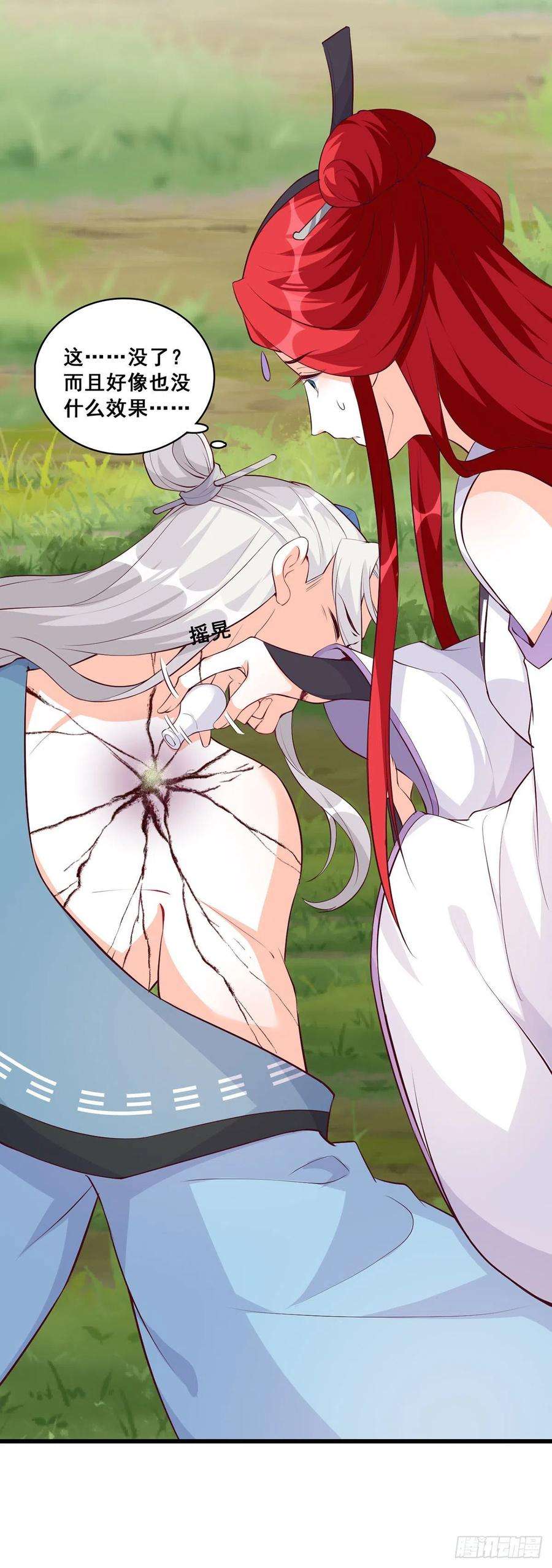 反派女帝来袭！药