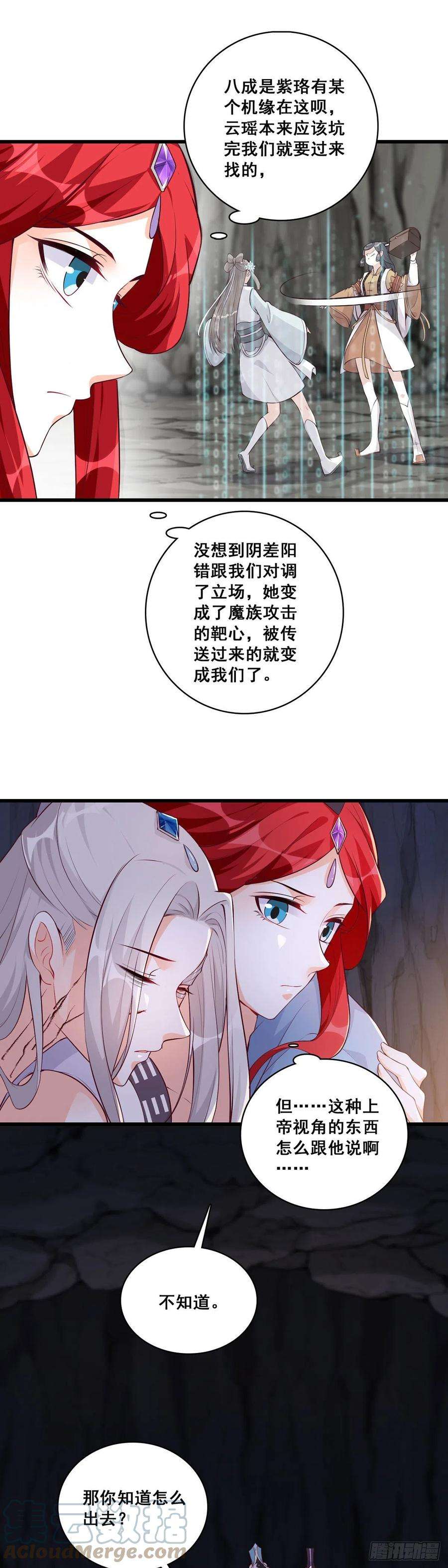 反派女帝来袭！药