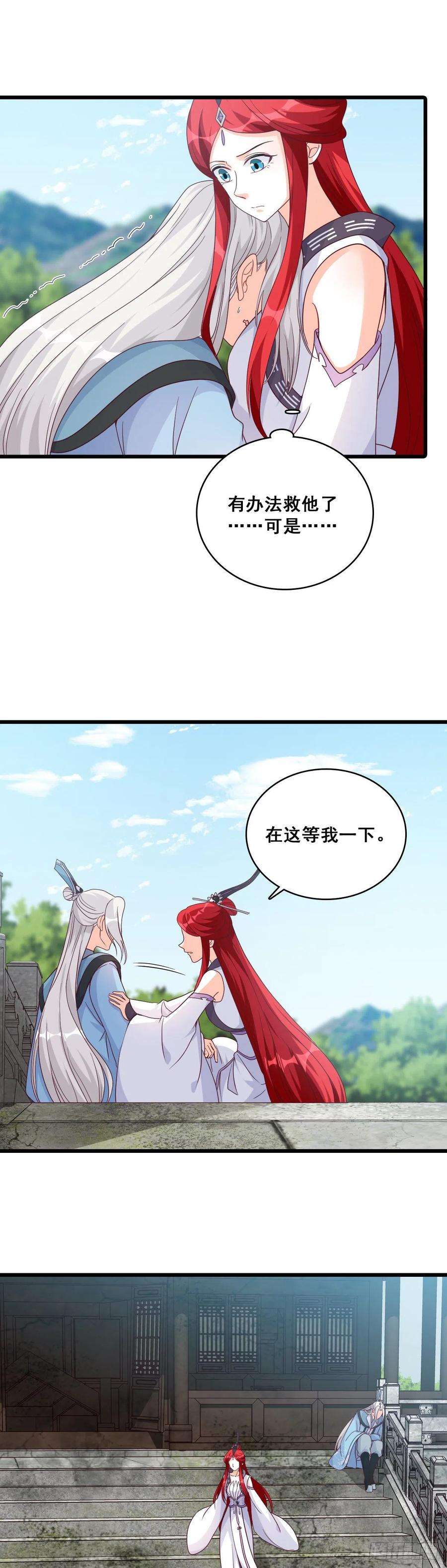 反派女帝来袭！抢朕的人？