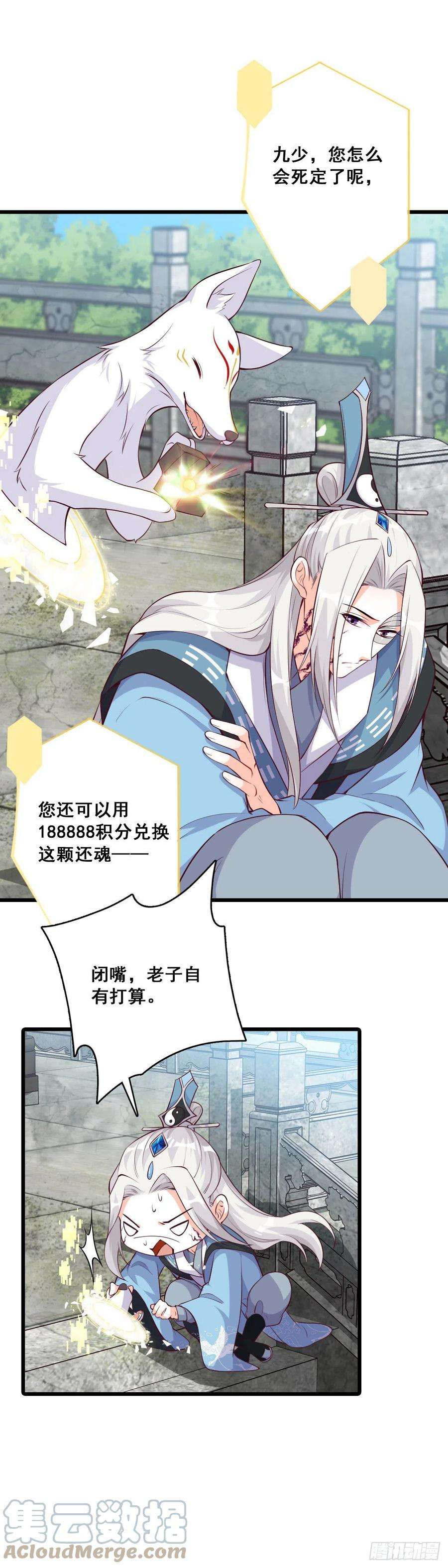 反派女帝来袭！抢朕的人？