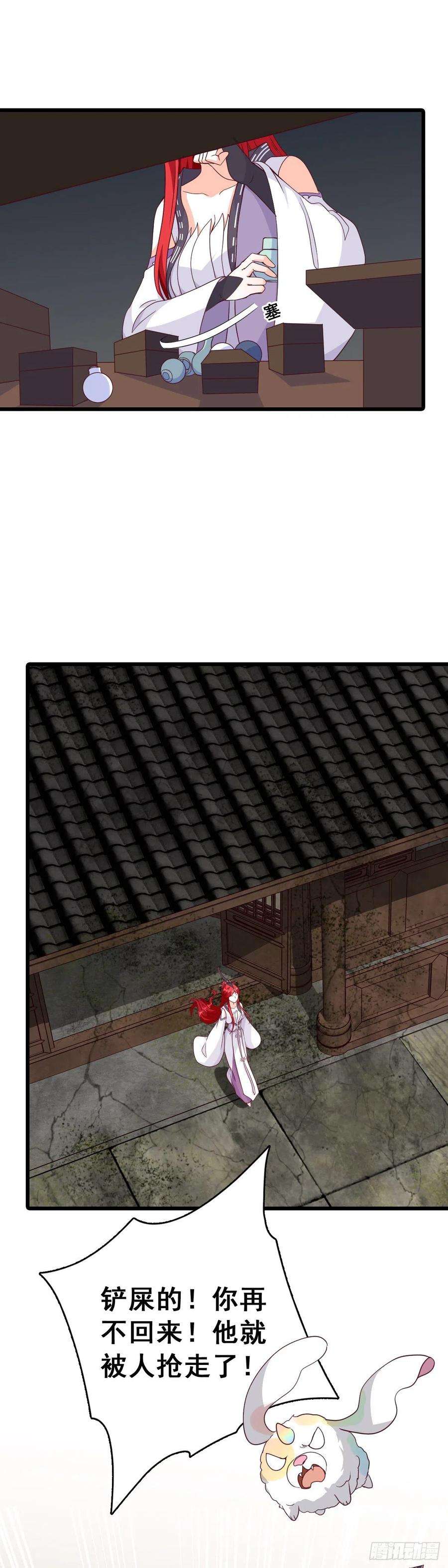 反派女帝来袭！抢朕的人？