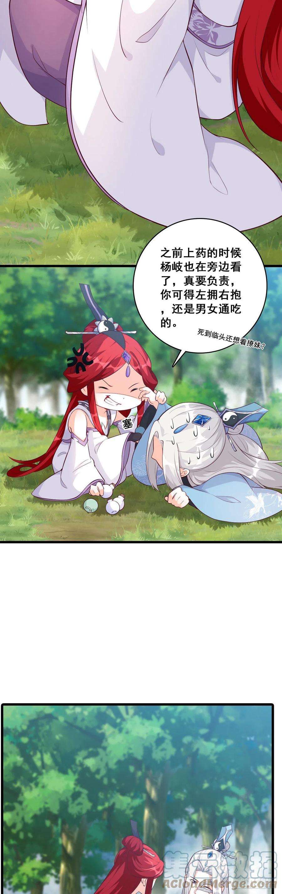 反派女帝来袭！抢朕的人？