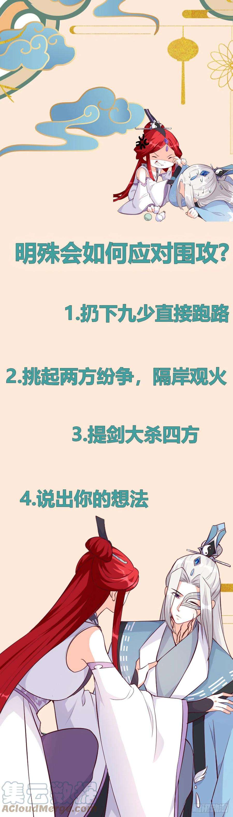 反派女帝来袭！抢朕的人？