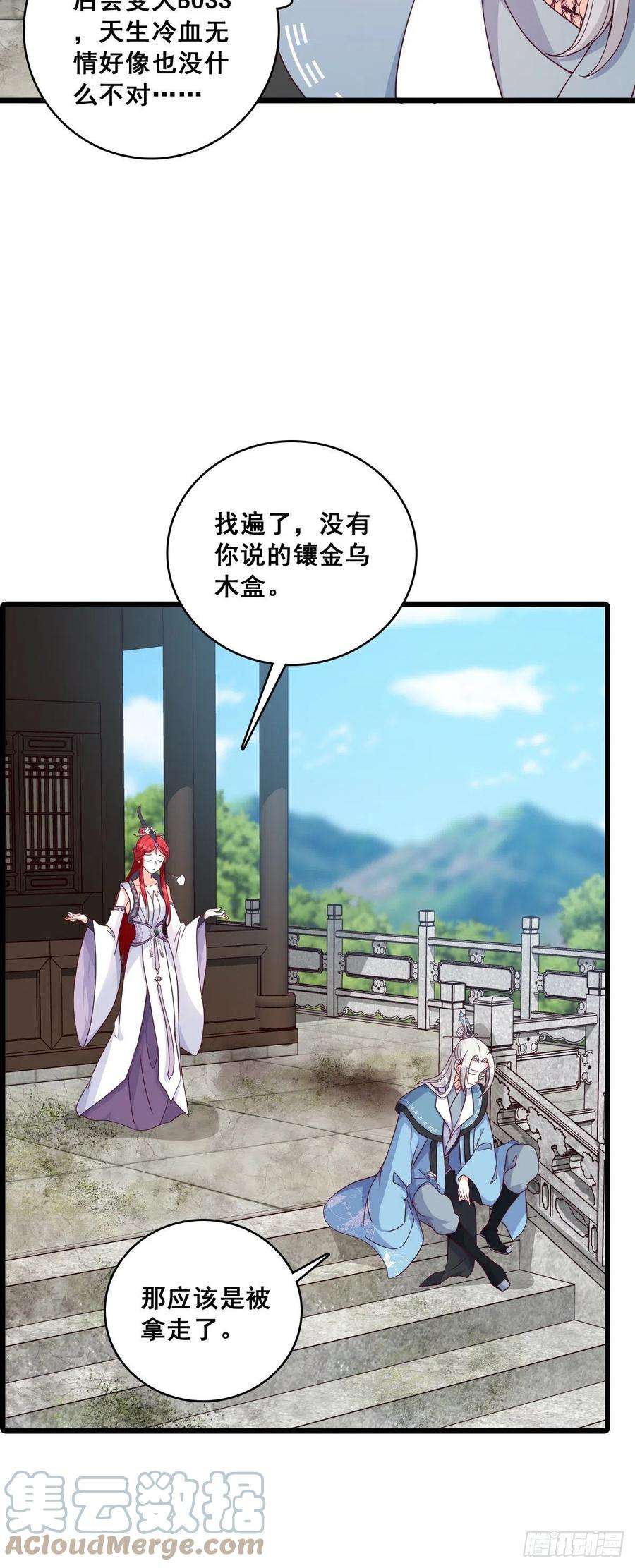 反派女帝来袭！抢朕的人？