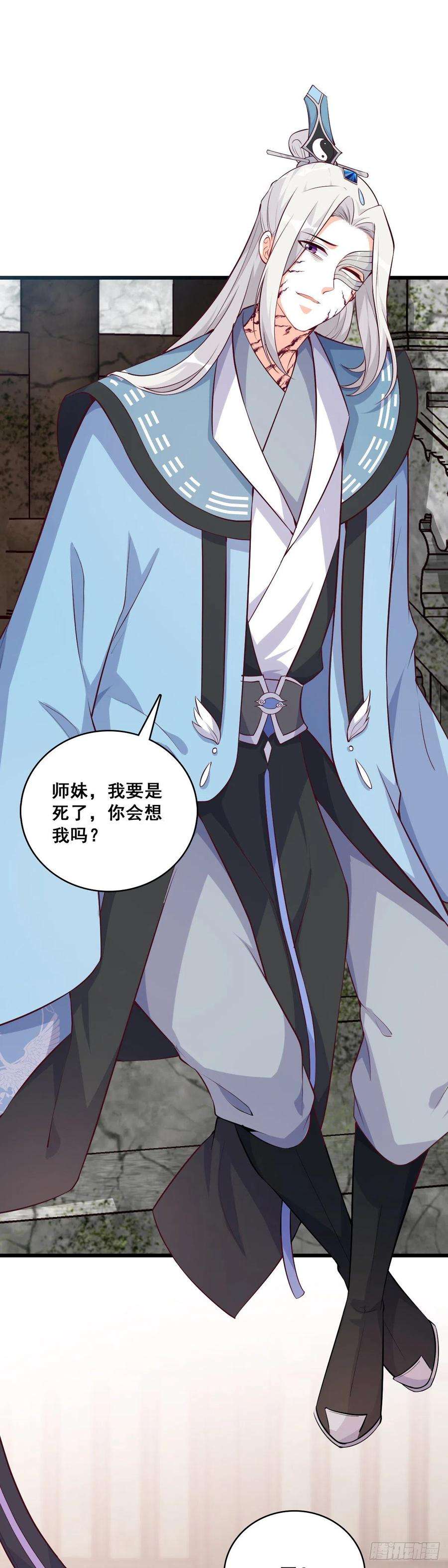 反派女帝来袭！抢朕的人？