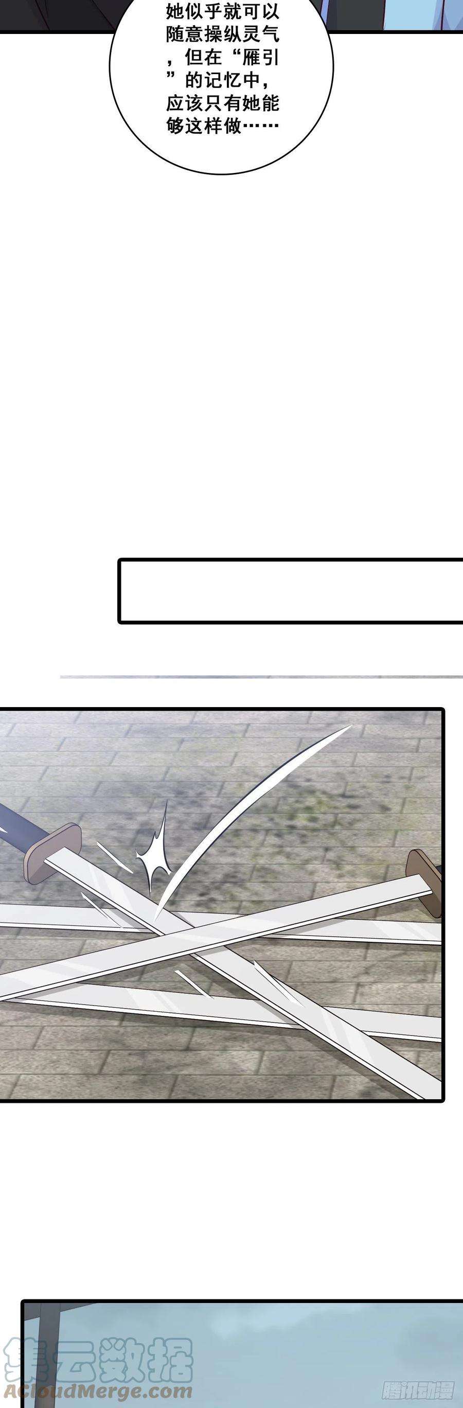 反派女帝来袭！人情债？