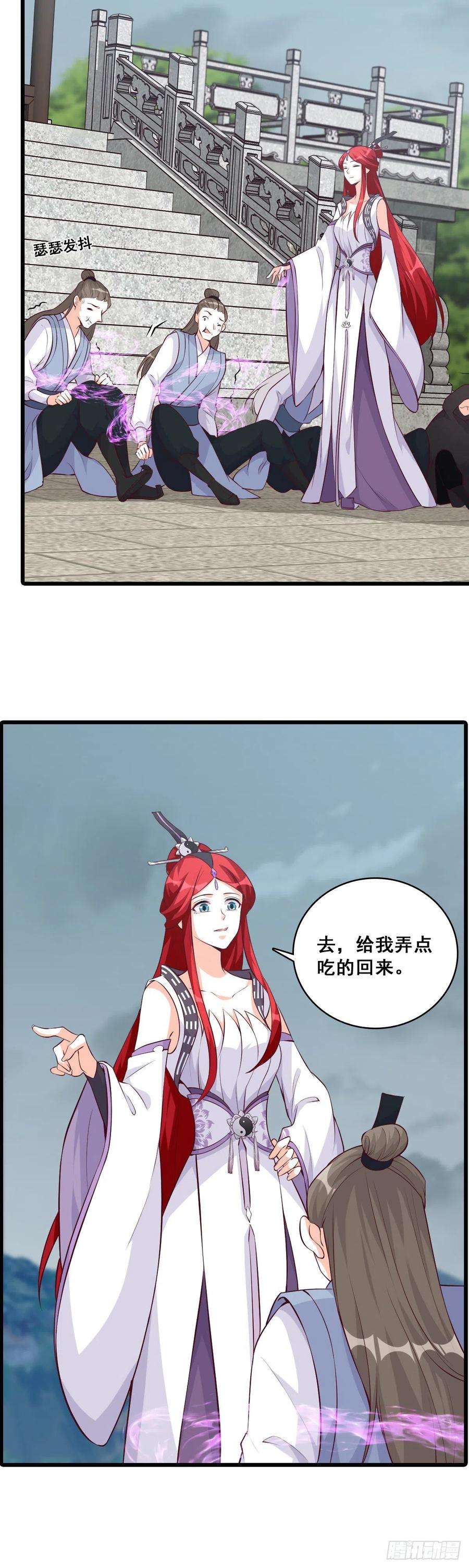 反派女帝来袭！人情债？