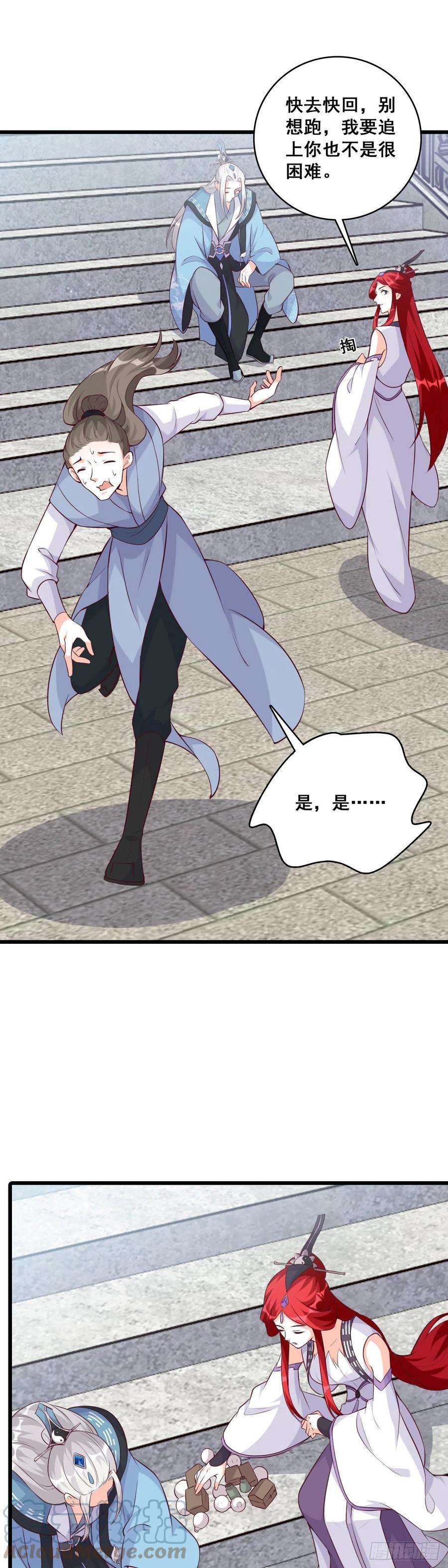 反派女帝来袭！人情债？